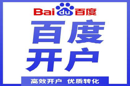 案例分享：如何用百度信息流推广实现高转化率